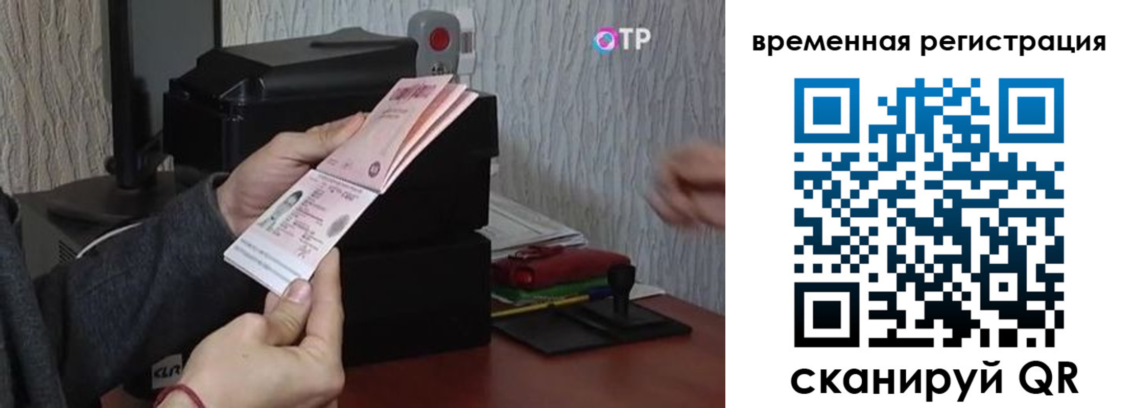 прописка для военкомата в Гаджиево