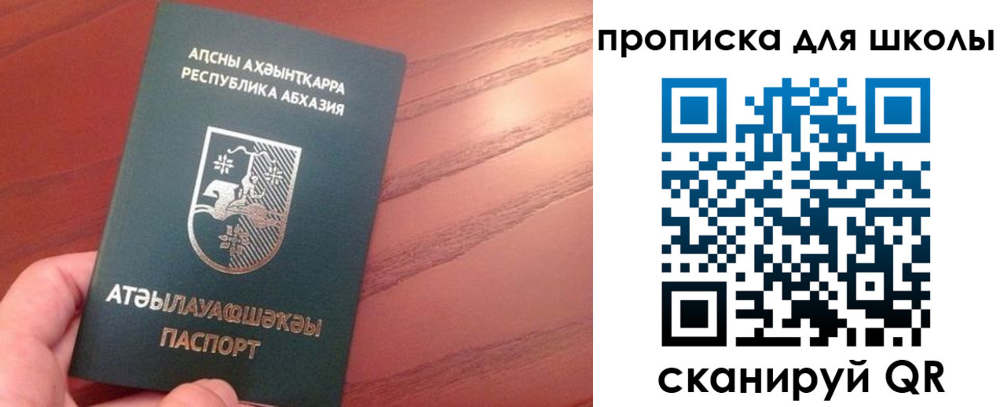 пропишу в квартире в Гаджиево