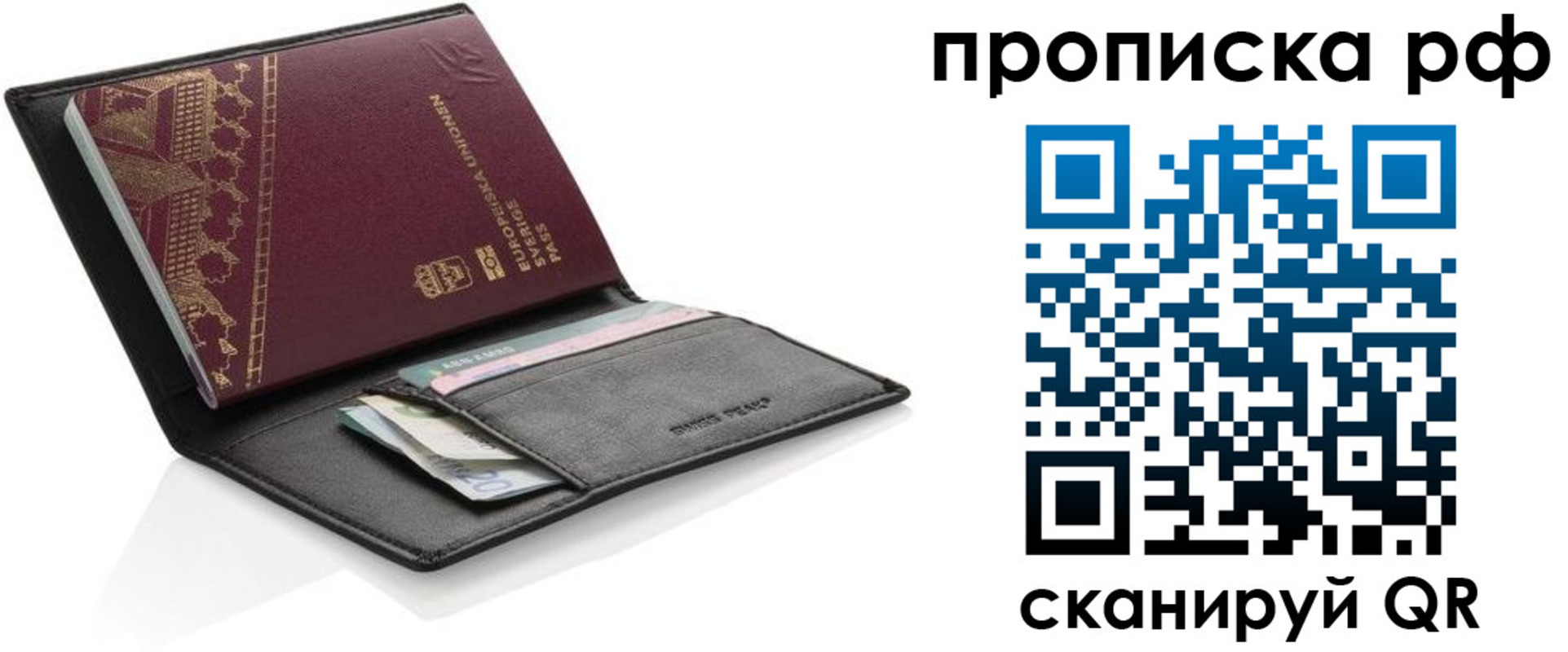 прописка для работы в Гаджиево