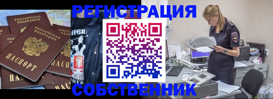 временная регистрация в Гаджиево