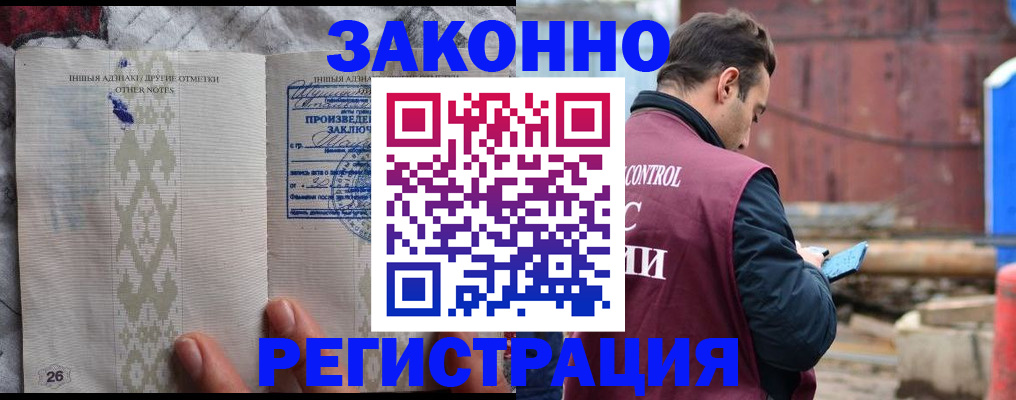 прописка для кредита в Гаджиево